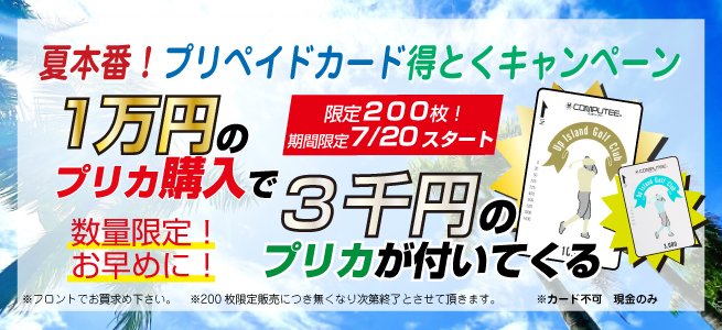 北海道帯広市ゴルフ練習場プリカ （西帯広アップアイランド） アップアイランドゴルフクラブ(北海道 帯広市)の詳細情報